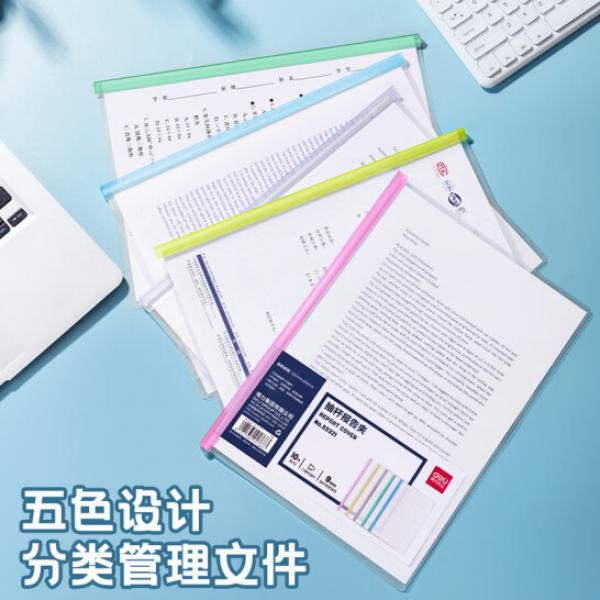 得力(deli) A4透明拉桿夾 抽桿夾 33321 單只出售 顏色隨機