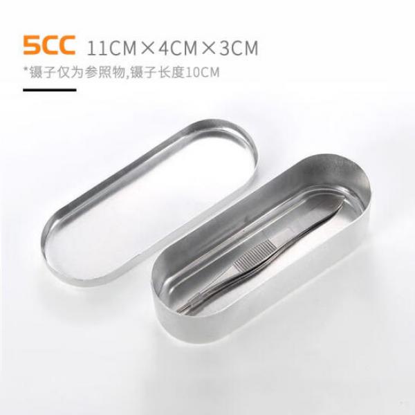 謹(jǐn)銳 鋁制收納盒 5ml