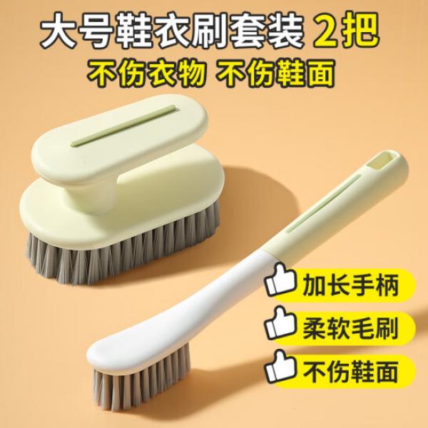 LYNN 大號洗鞋刷子套裝【共2把】