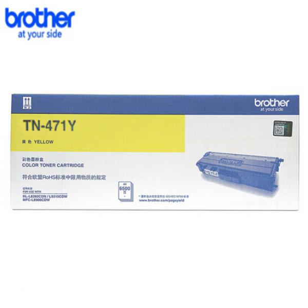 兄弟（brother）TN-471Y 黃色墨粉盒（適用HL-L8260CDN/9310/8900CD機(jī)型）
