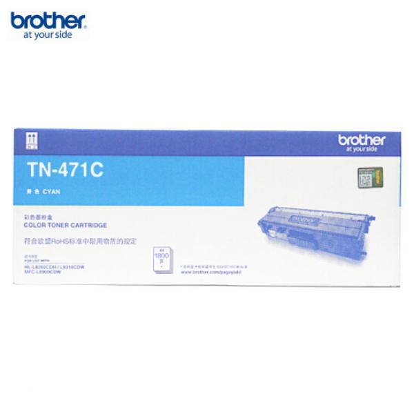 兄弟（brother）TN-471C 青色墨粉盒（適用HL-L8260CDN/9310/8900CD機(jī)型）