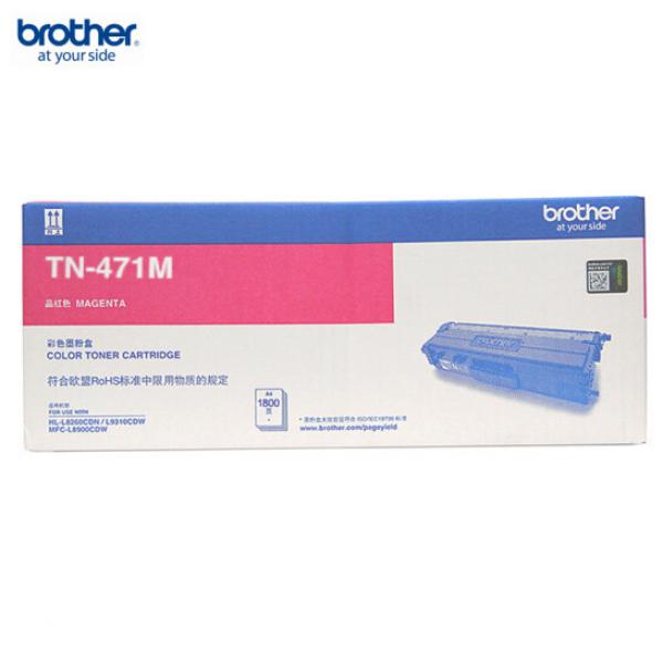 兄弟（brother）TN-471M 紅色墨粉盒（適用HL-L8260CDN/9310/8900CD機(jī)型）