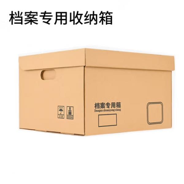 于字簡 檔案專用收納箱 三層加厚檔案收納箱 中號 40*34.5*25cm  5201 1個裝