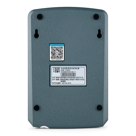 華視電子 CVR-100UC 身份證讀卡器 身份閱讀器 身份識別儀 信息采集器