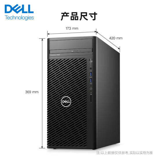 戴爾 T3660圖形工作站臺式/1000W/i9-13900K/32GB/1TB M.2 NVMe/RTX4080Super 16GB/鍵鼠/3年  
