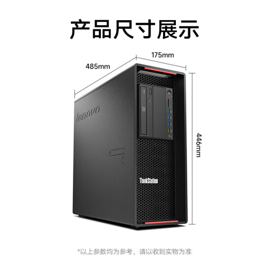 聯想 ThinkStation P720 圖形工作站 銀牌4210R/32G內存/512固態+4T機械盤/RTX3090/1000W/24英寸