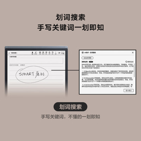 科大訊飛 X3 Pro 10.65英寸 電子書閱讀器 墨水屏電子書