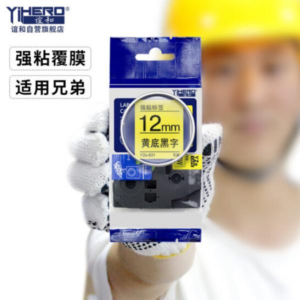 誼和（YIHERO） 標簽帶 適用兄弟標簽機 E100B/yze系列 黃底黑字 12mm
