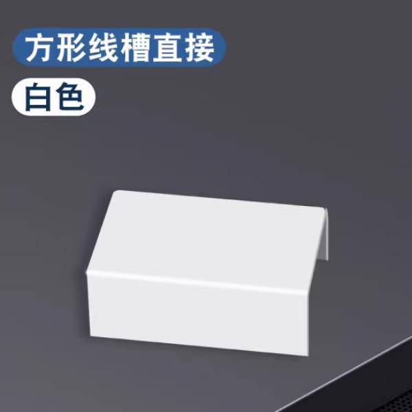 巨成云 PVC線槽 白色直接 24*14mm
