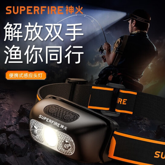 神火（SupFire） HL05 頭燈 戶外LED頭戴式手電筒 HL05-G 5瓦