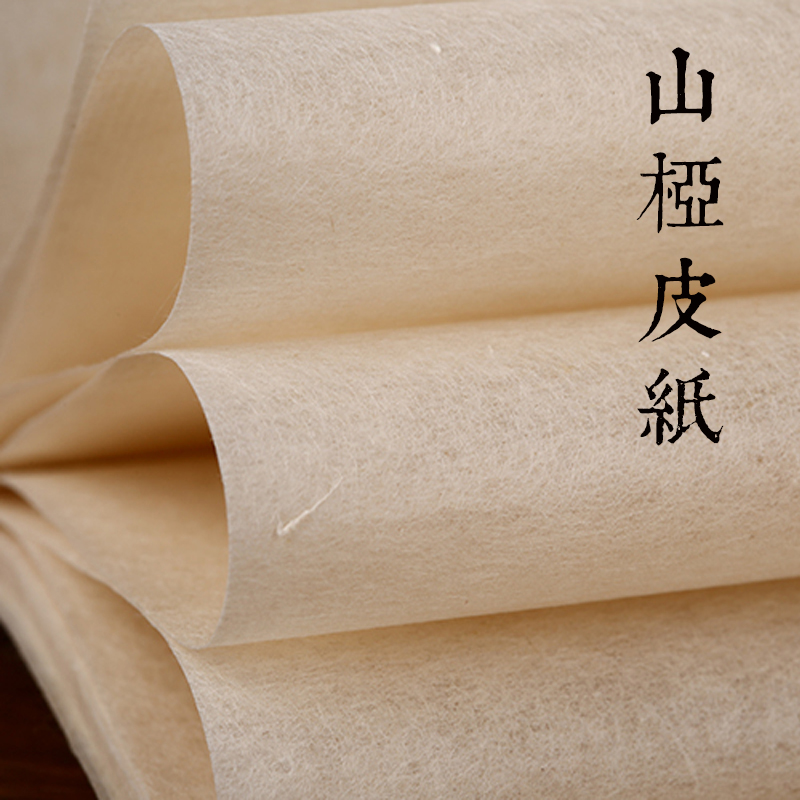 問心堂 山椏皮紙 68*80cm 5g/張 1刀裝