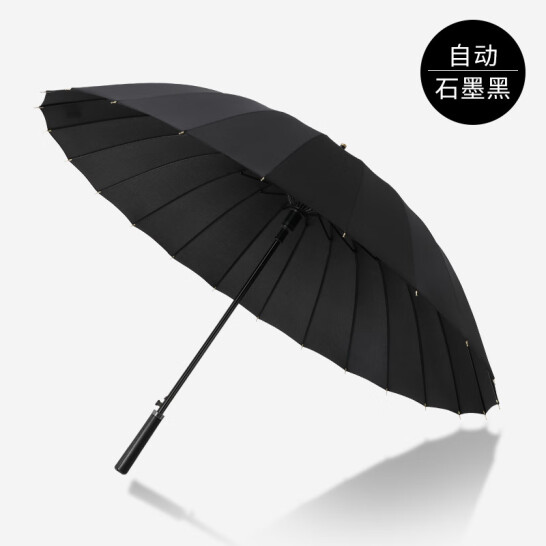 天堂傘 雨傘 自動傘 大號長柄傘 黑色 25寸24骨