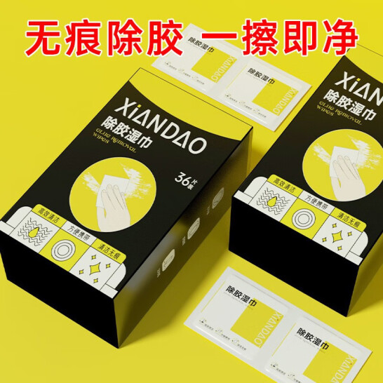 貝凈潔 除膠濕巾 一次性除油除膠 清潔棉片 36片/盒