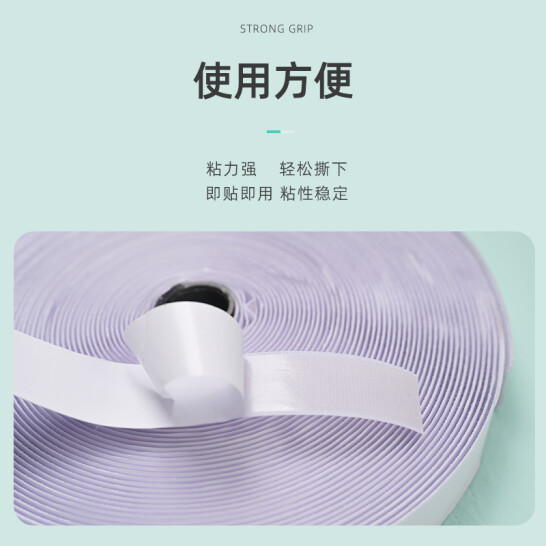 杏雙 強(qiáng)力膠帶粘條貼 魔術(shù)貼一卷（約25米）