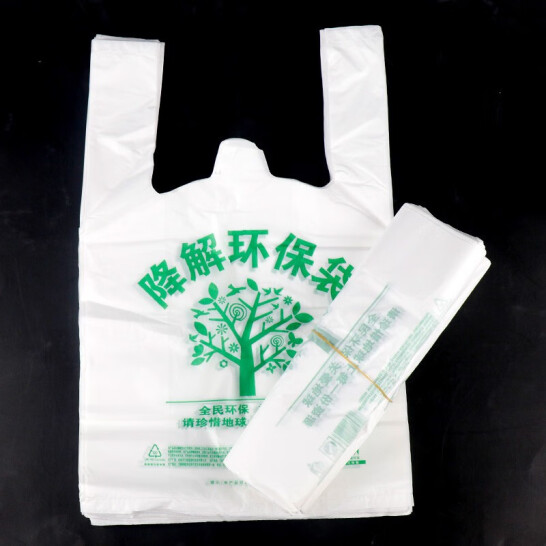 冰禹 環(huán)保可降解塑料袋 26*42cm 100只 BYK-57