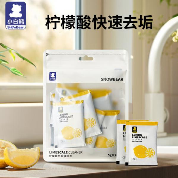 小白熊 檸檬酸除垢劑水垢清潔劑 20包/盒 9009
