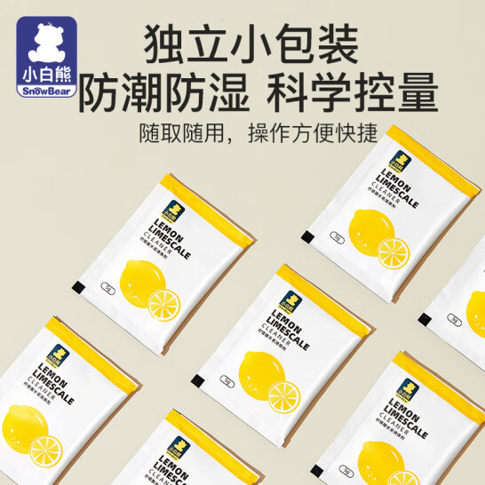 小白熊 檸檬酸除垢劑水垢清潔劑 20包/盒 9009
