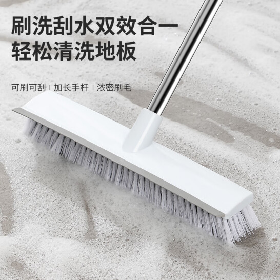 LYNN 長桿地板刷 刷地刮水二合一