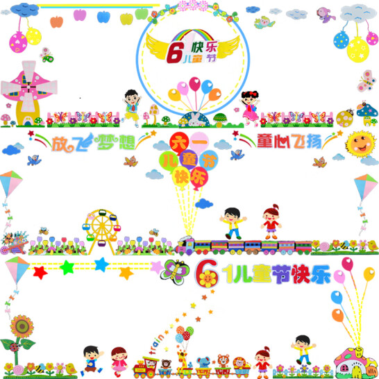 LISM 六一兒童節快樂黑板報  大號