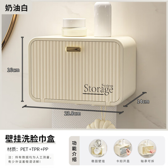 侑家良品 洗臉巾收納盒 壁掛紙巾盒子 防水卷紙置物架