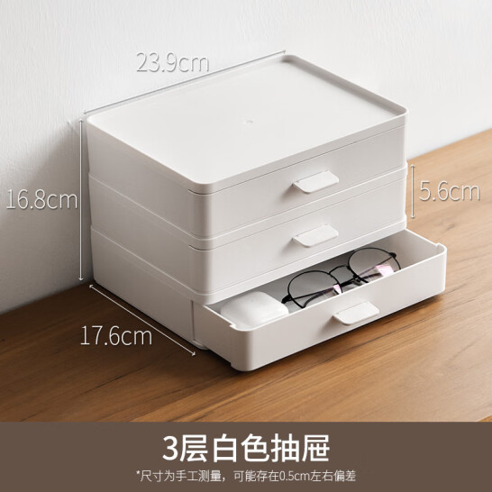 懶角落 桌面收納盒 白色抽屜三個(gè)裝