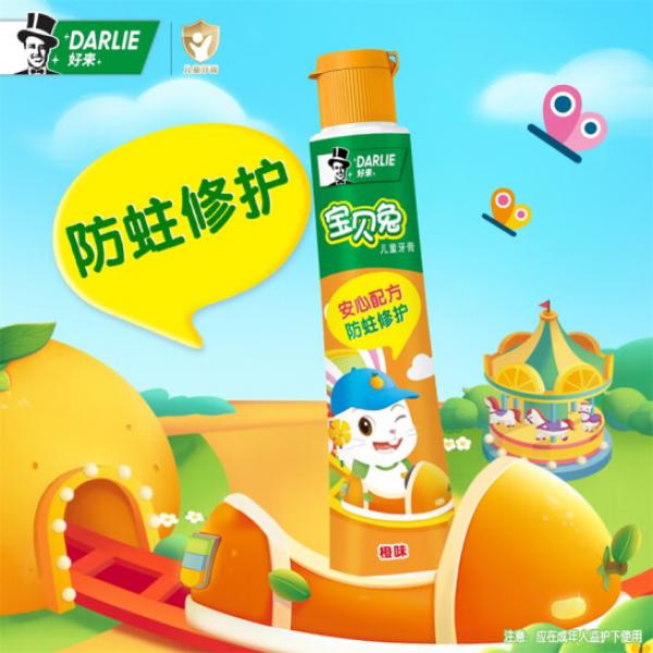 好來（DARLIE）(原黑人)寶貝兔兒童牙膏 2-3-6-12歲橙味40g 寶寶含氟防蛀防齲齒