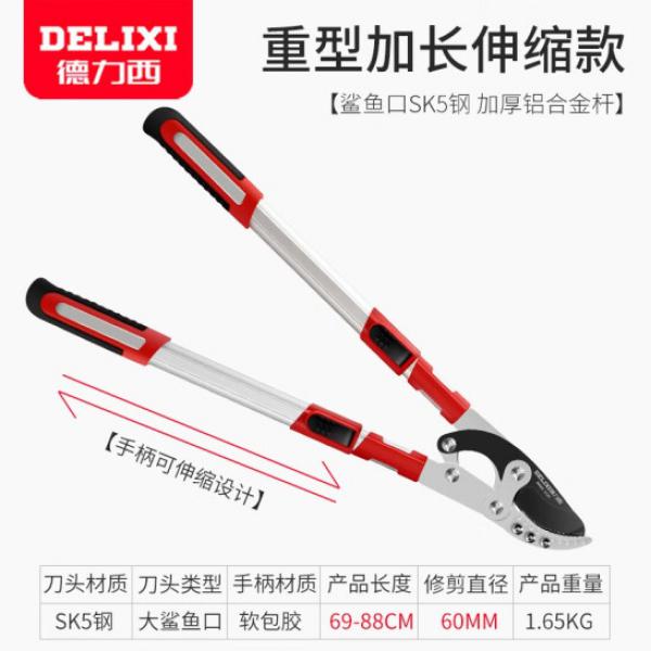 德力西 園林剪刀 枝花剪 修枝剪 伸縮加長(zhǎng)特省力型