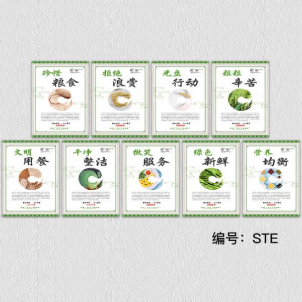 旺月嵐山 食堂文化標(biāo)語(yǔ) 食堂珍惜糧食掛圖  50*70cm