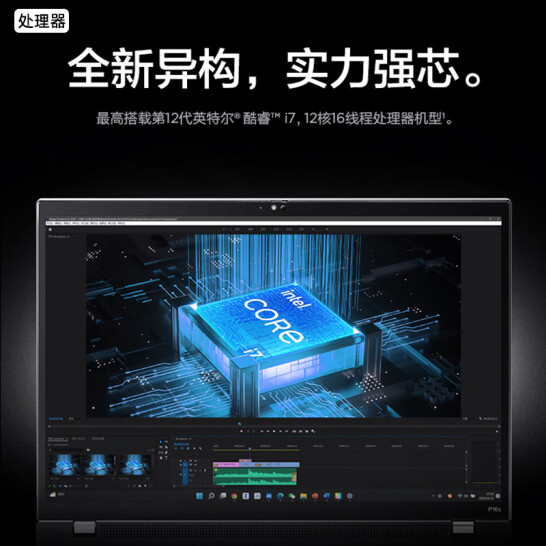 ThinkPad P16s Gen 2-001 16英寸 移動圖形工作站 i7-1360P/32G內存/1TB固態/win11 64bit/nVidia A500 4G