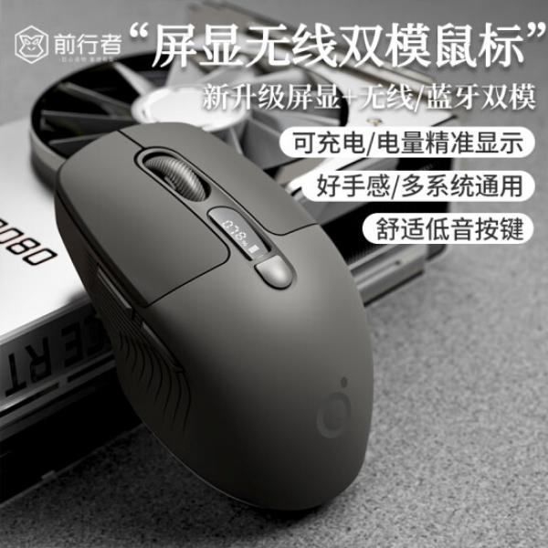 前行者 Q1無線鼠標 雅典黑 藍牙雙模