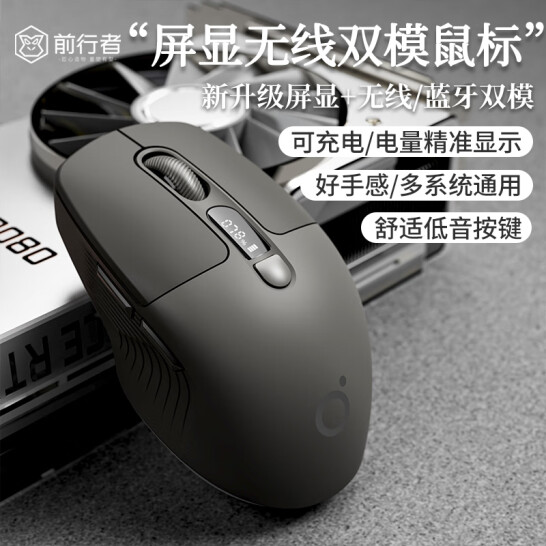 前行者 Q1無線鼠標(biāo) 雅典黑 藍(lán)牙雙模