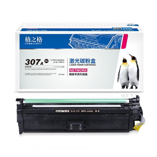 格之格 NT-CH740FBK 硒鼓適用惠普CE740A CP5225N CP5225DN打印機墨粉盒 HP307A硒鼓 黑色