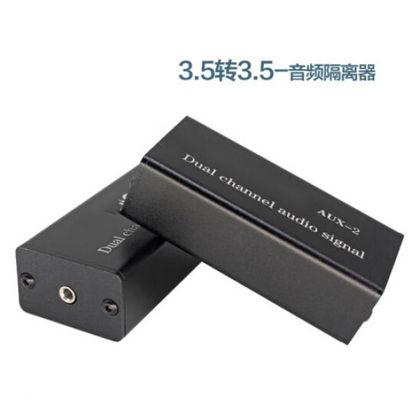 連拓 專業(yè)共地音頻隔離器 6.5音響噪音濾波消除電流聲變壓器 AUX-2音頻隔離器