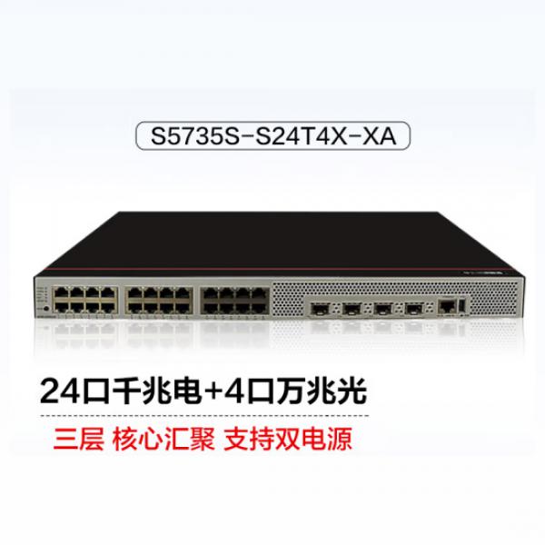 華為數通智選 S5735S-S24T4X-XA 交換機