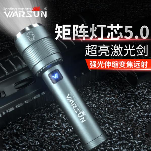 Warsun Z97 手電筒 多功能變焦強光手電 防水探照燈