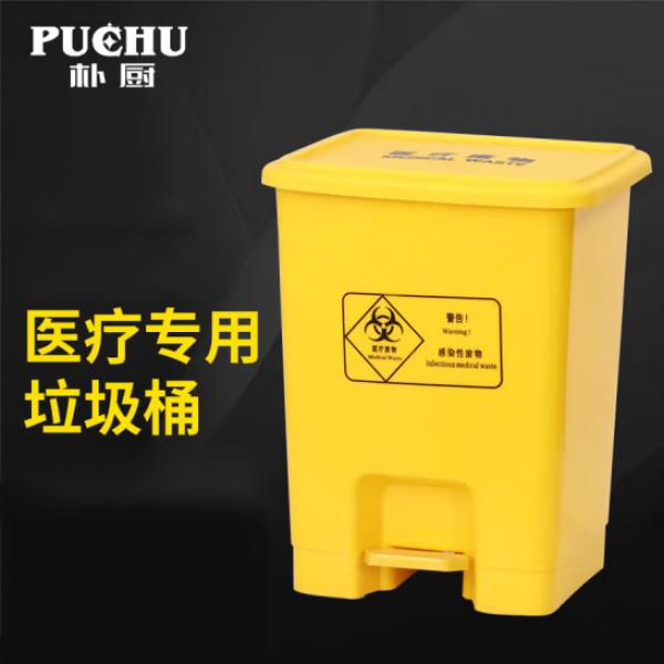 樸廚 15L 黃色醫療垃圾桶 帶蓋 踏式腳踩垃圾桶