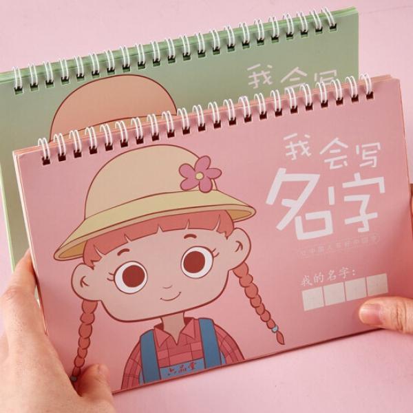 六品堂 姓名練字帖 【36頁(yè)】基礎(chǔ)款 定制姓名