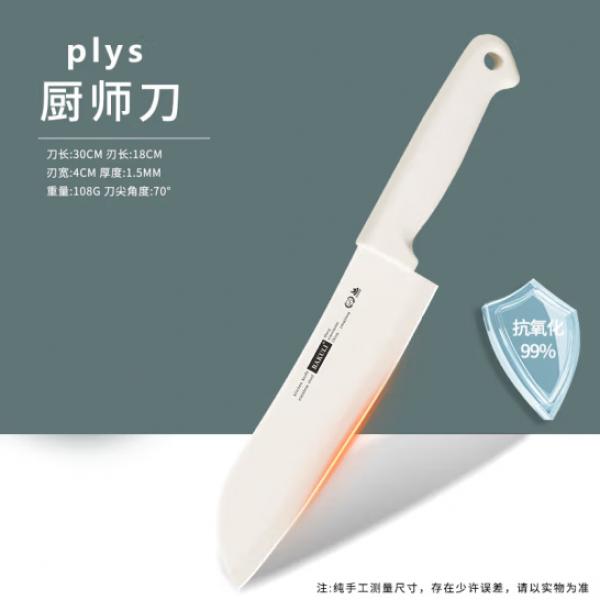 派萊斯 水果刀 家用削皮刀 廚房刀具 1把裝