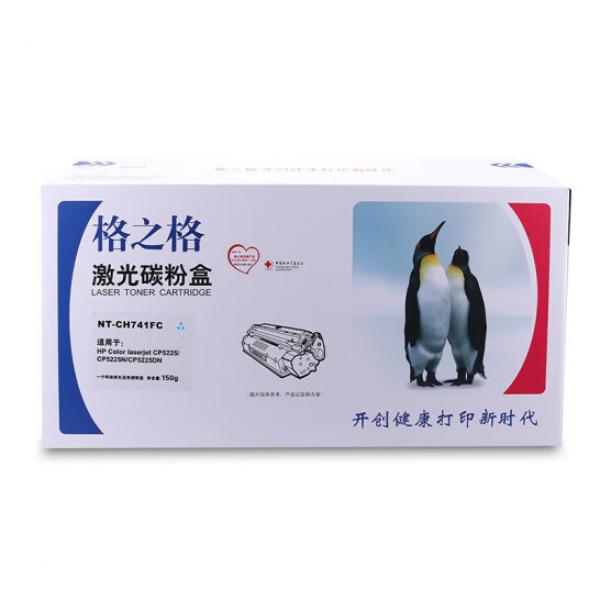 格之格NT-CH741FC藍(lán)色硒鼓CE741A（適用HP惠普 Color laserjet CP5225/CP5225N/CP5225DN）