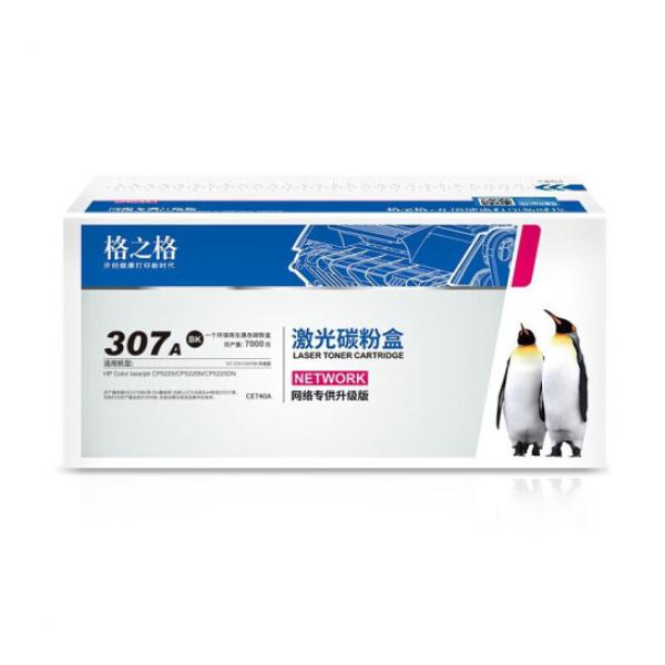 格之格 NT-CH740FBK 硒鼓適用惠普CE740A CP5225N CP5225DN打印機(jī)墨粉盒 HP307A硒鼓 黑色