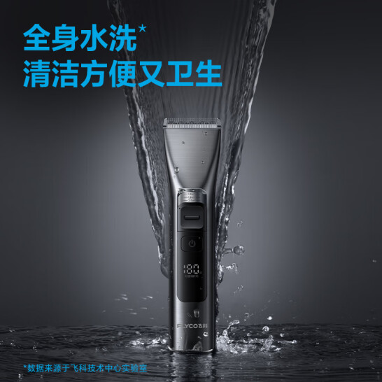 飛科（FLYCO）電動理發(fā)器 FC5916