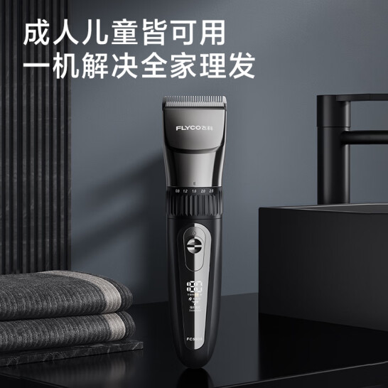 飛科(FLYCO) 智能電動理發器 FC5908 配理發工具全套