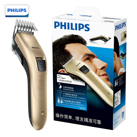 飛利浦（PHILIPS）電動理發器成人兒童電推剪家用剃頭電推子QC5131/15