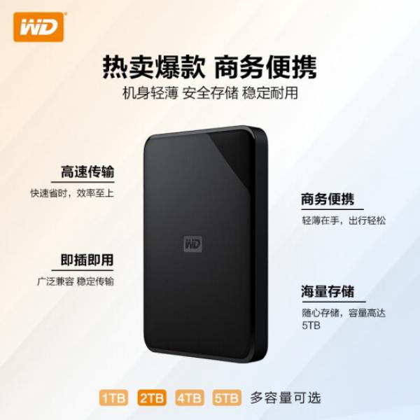 西部數(shù)據(jù)（WD） USB3.0 移動硬盤 Elements SE 2.5英寸 新元素 4TB(WDBJRT0040BBK)