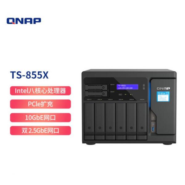 QNAP TS-855X-8G 高性能八核心10GbE 部署混合式存儲 網絡存儲 NAS