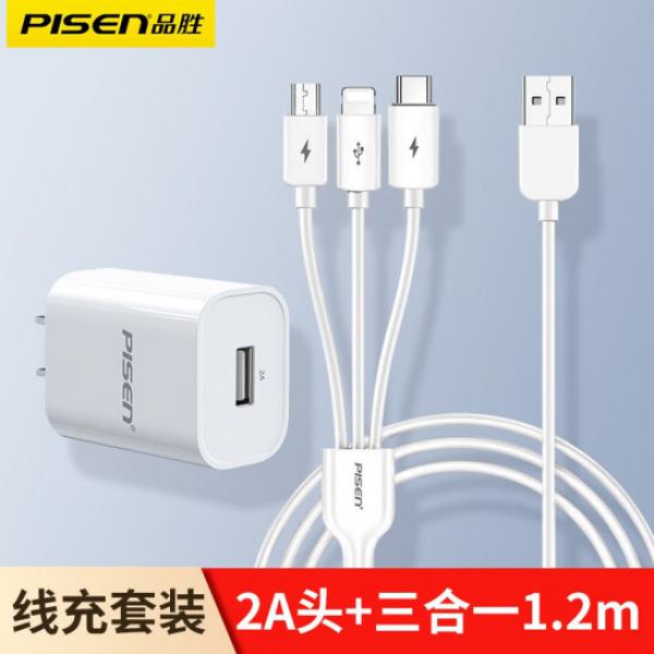 品勝（PISEN） 66W超級(jí)快充多頭充電線 套裝【3合1線1.2米+2A充電頭】