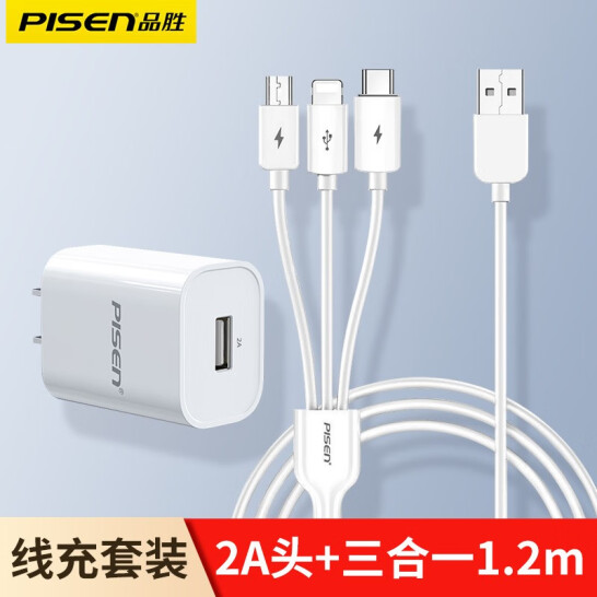 品勝（PISEN） 66W超級快充多頭充電線 套裝【3合1線1.2米+2A充電頭】