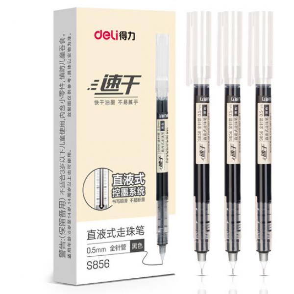 得力(deli)直液筆 速干筆 0.5mm 全針管中性筆 黑色 12支/盒 S856
