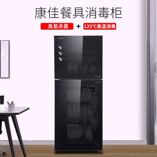 康佳（KONKA） 立式高溫消毒柜 二星級 60L 85型高溫雙室（上1層下2層）ZTP85K61