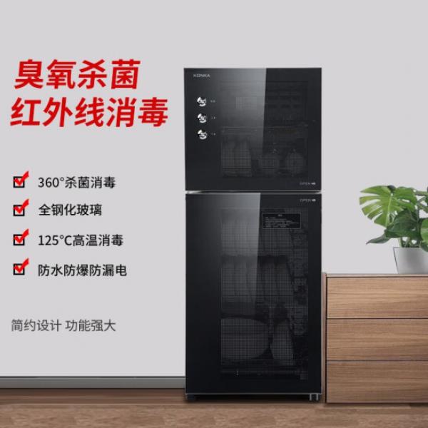 康佳（KONKA） 立式高溫消毒柜 二星級 65L 125型高溫雙室（上2層下2層）ZTP125K62